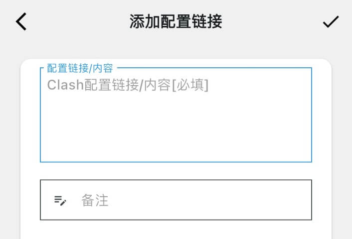 Clash Mi 添加配置界面